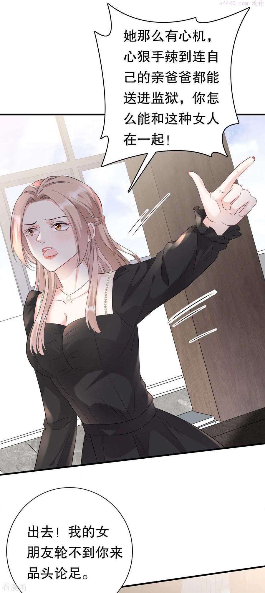 大小姐漫画,第74话 生日快乐3图