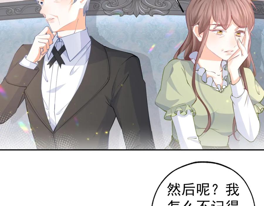 某天成为祭品公主原著小说漫画,第257话 今天的你像个公主5图