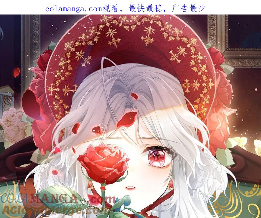某天成为祭品公主原著小说漫画,第256话 伊芙娜·艾菲德1图