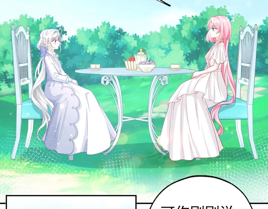 某天成为公主 百科漫画,第276话 瞬间即为永恒5图