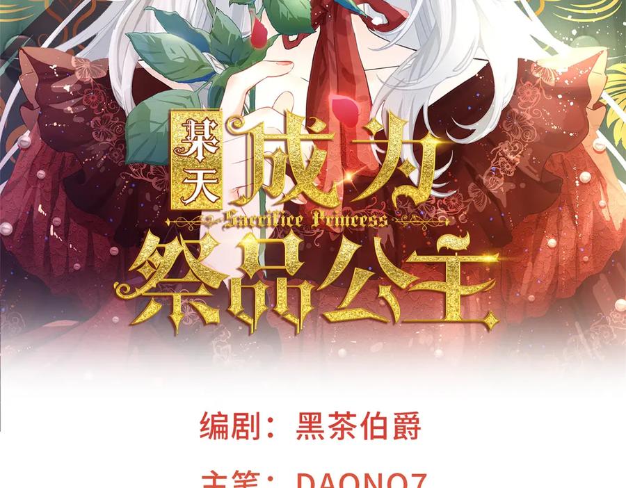某天成为公主 百科漫画,第267话 如果我有一个孩子2图