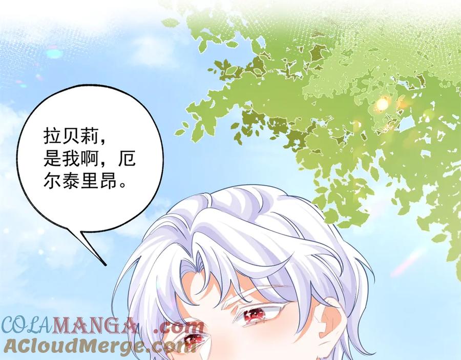 某天成为祭品公主漫画免费下拉式六漫画漫画,第246话 失落的拉贝莉4图