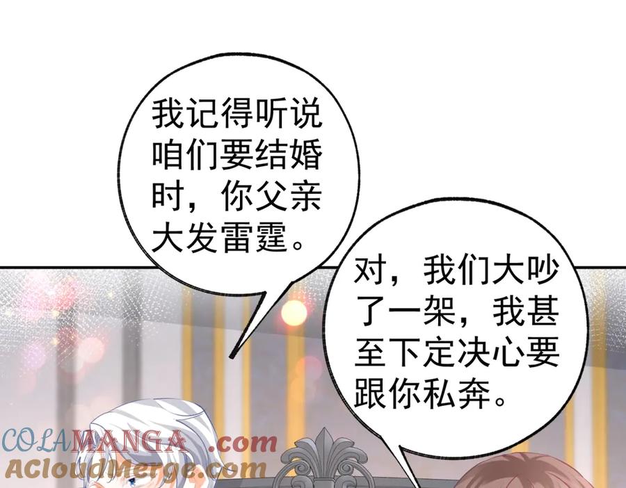 某天成为祭品公主原著小说漫画,第257话 今天的你像个公主4图