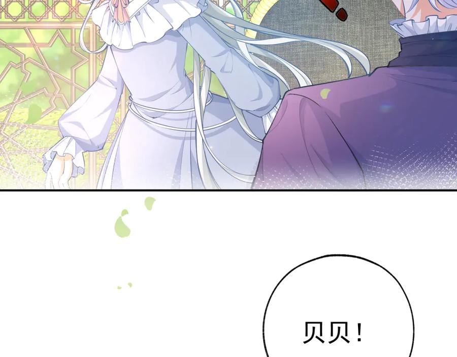 某天成为祭品公主原著小说漫画,第285话 女神的复苏5图