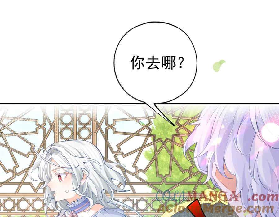 某天成为祭品公主原著小说漫画,第285话 女神的复苏4图