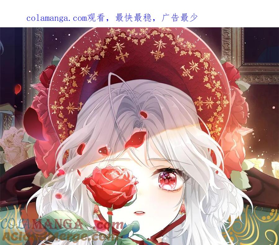 某天成为祭品公主原著小说漫画,第278话 不存在的戒指1图