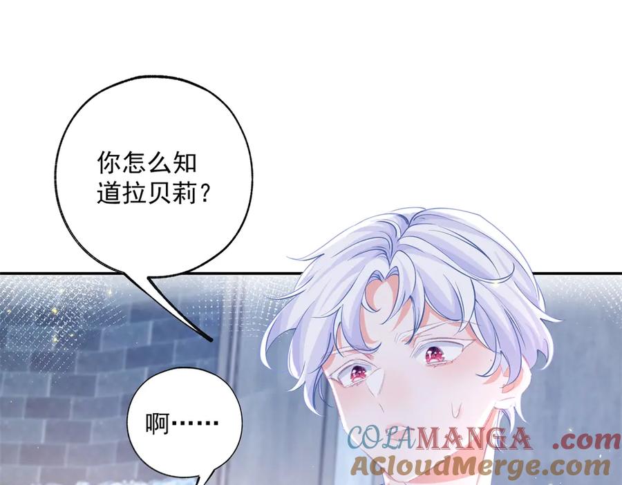 某天成为祭品公主漫画奇漫屋漫画,第245话 你教我的4图