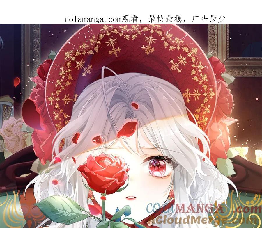 某天成为祭品公主原著小说漫画,第279话 他的能力1图