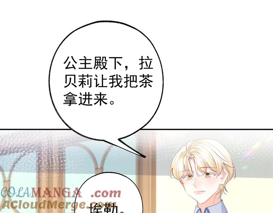 某天成为祭品公主原著小说漫画,第278话 不存在的戒指4图