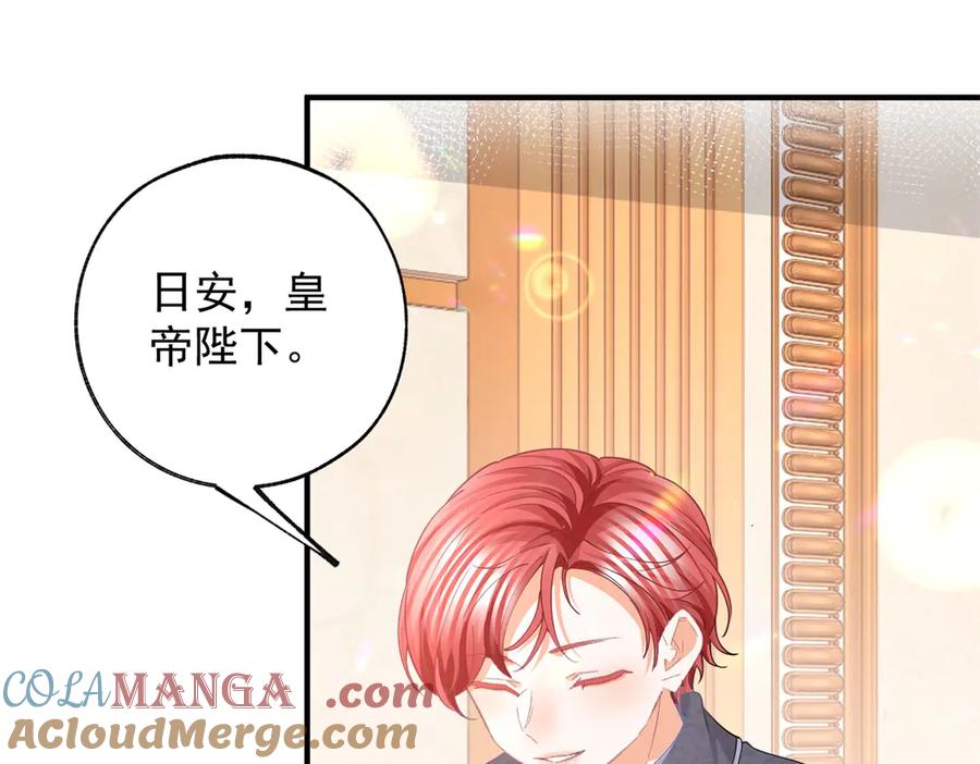 某天成为祭品公主原著小说漫画,第240话 被忘记的双生兄弟4图