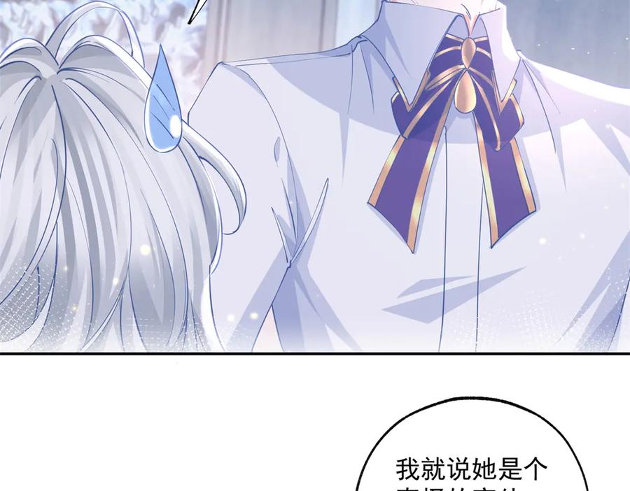 某天成为祭品公主漫画奇漫屋漫画,第245话 你教我的5图