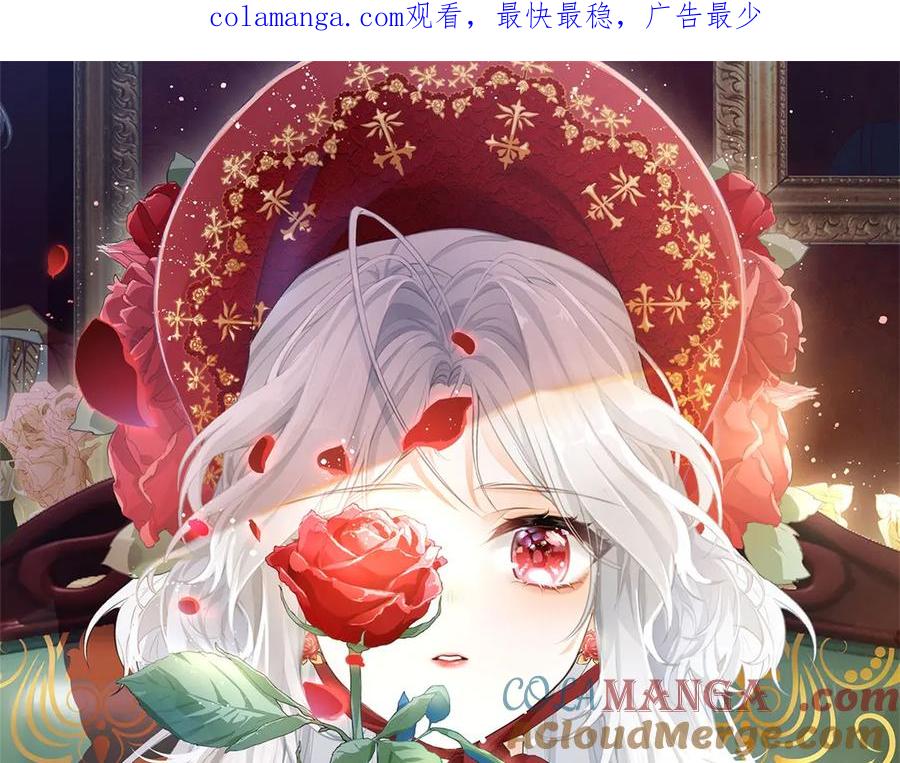 某天成为祭品公主40集完整版漫画,第269话 第二次画像1图