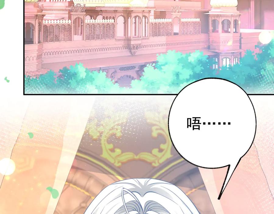 某天成为公主小说全文免费阅读漫画,第280话 我的闪光在哪里5图