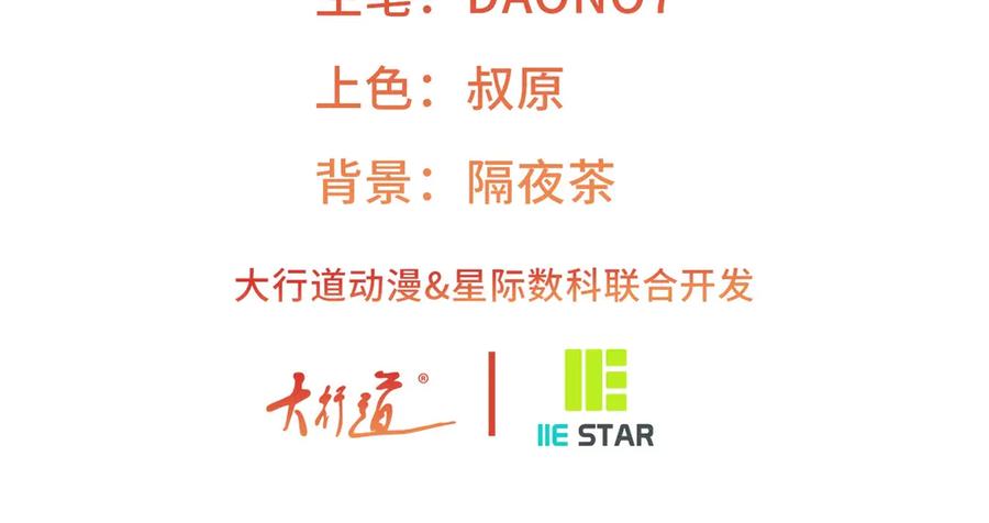 某天成为公主小说全文免费阅读漫画,第280话 我的闪光在哪里3图