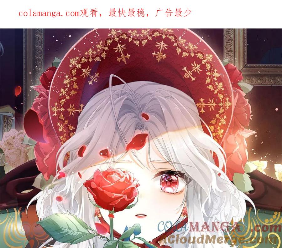 某天成为祭品公主漫画免费下拉式六漫画漫画,第246话 失落的拉贝莉1图