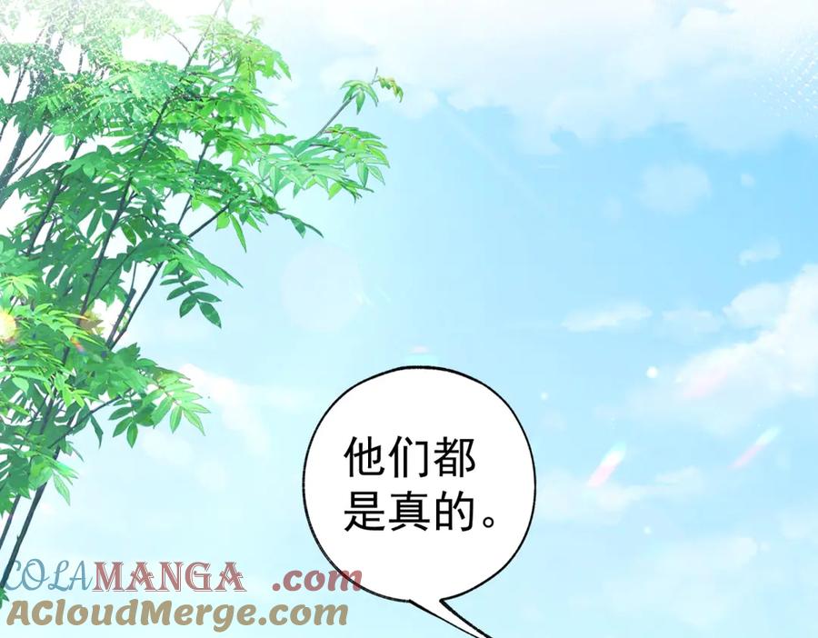 某天成为公主 百科漫画,第276话 瞬间即为永恒4图