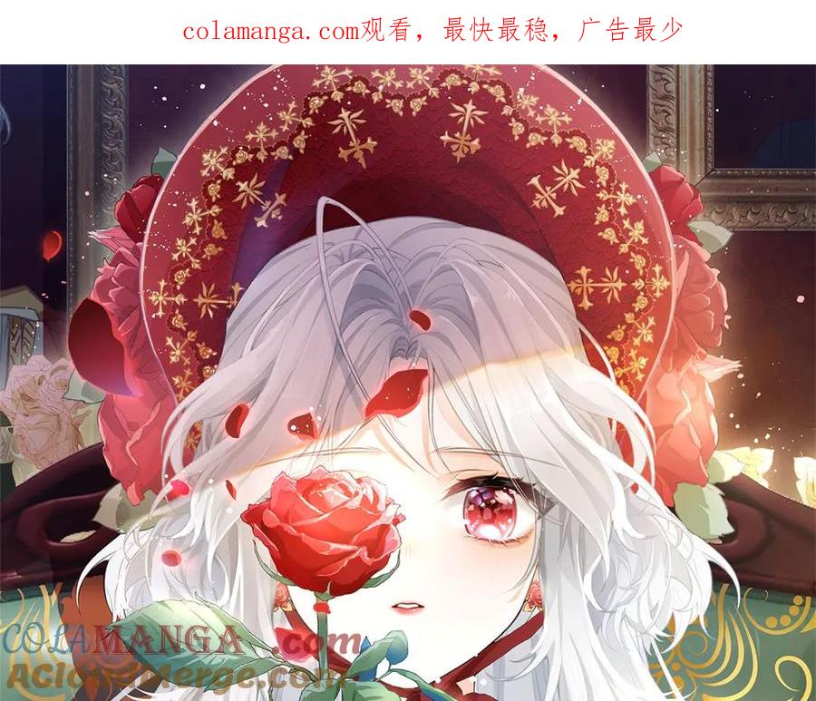 某天成为公主 百科漫画,第267话 如果我有一个孩子1图