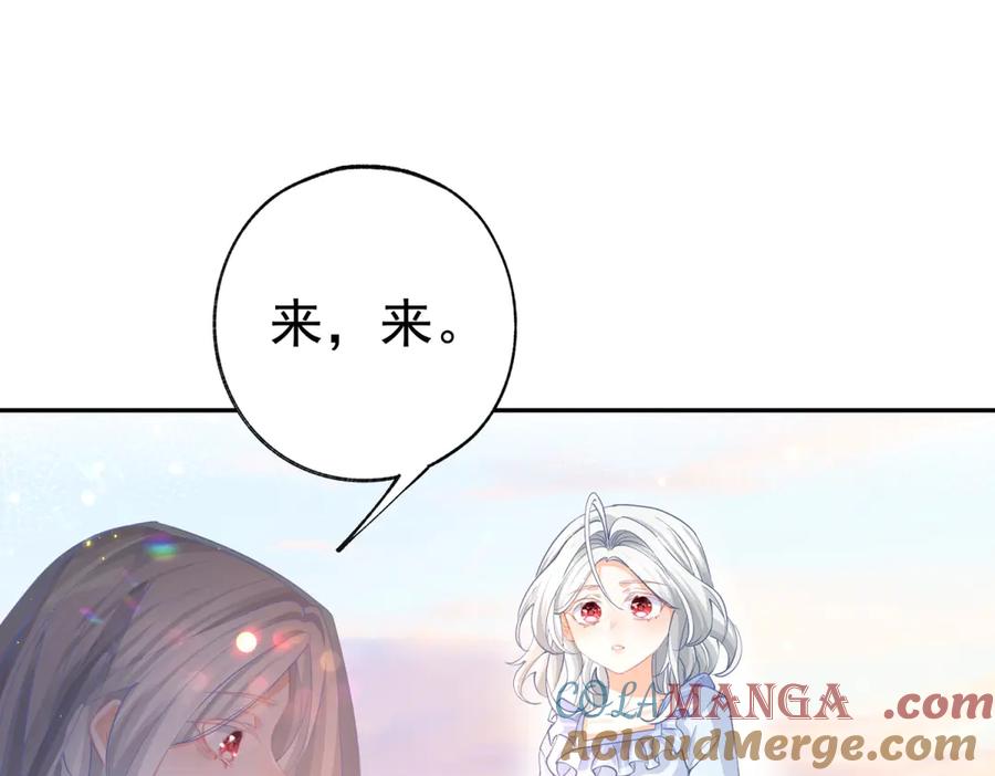 某天成为祭品公主完全版漫画,第263话 最后的愿望4图