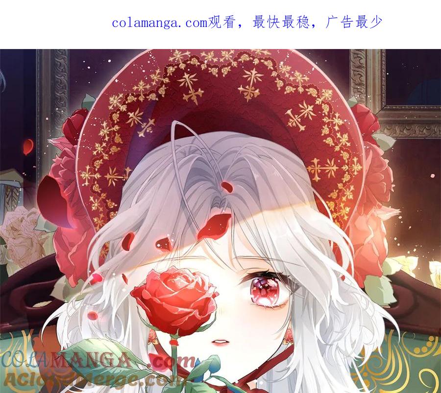 某天成为祭品公主原著小说漫画,第242话 寻找过去的痕迹1图