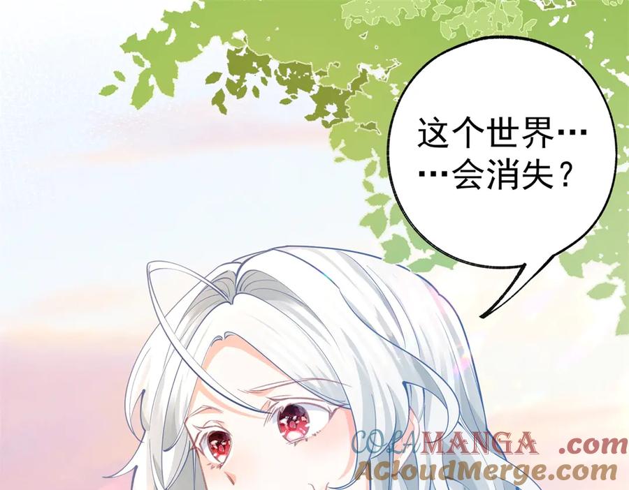 某天成为祭品公主小说原著漫画,第286话 妈妈，再见4图