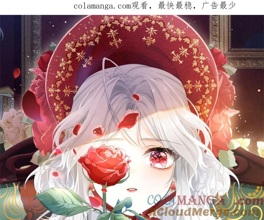 某天成为祭品公主小说原著漫画,第243话 全家福中少一人1图