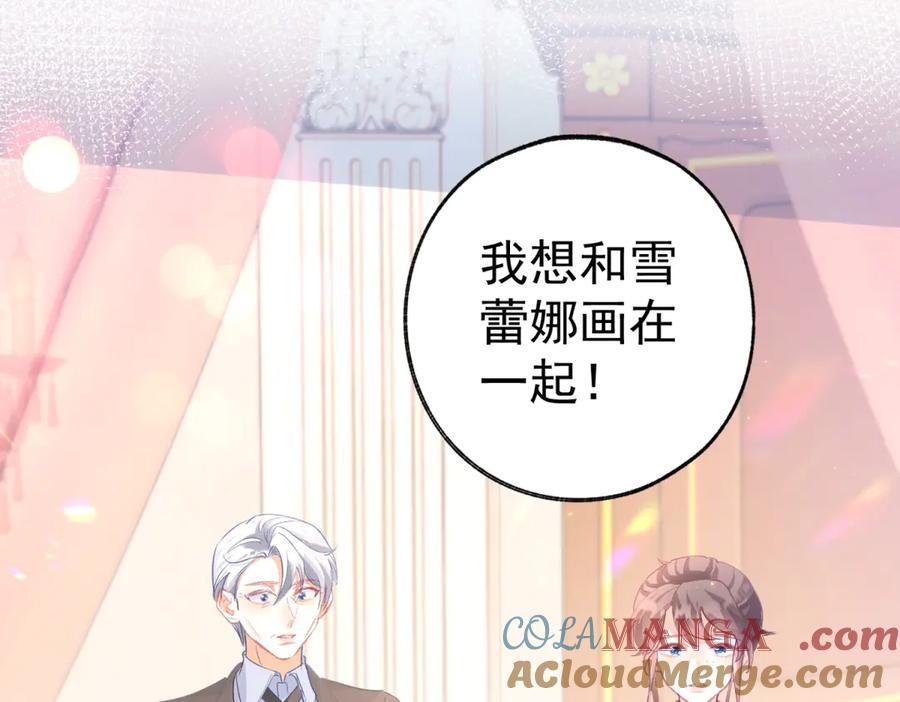 某天成为公主 百科漫画,第267话 如果我有一个孩子4图