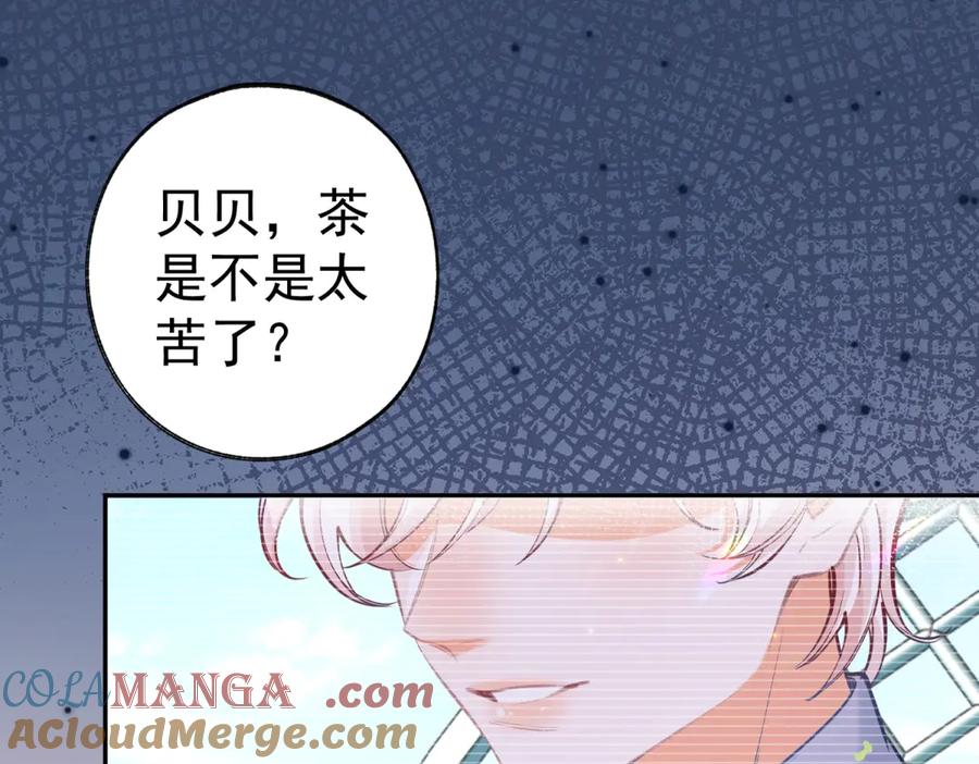 某天成为祭品公主小说原著漫画,第284话 我能读懂了4图