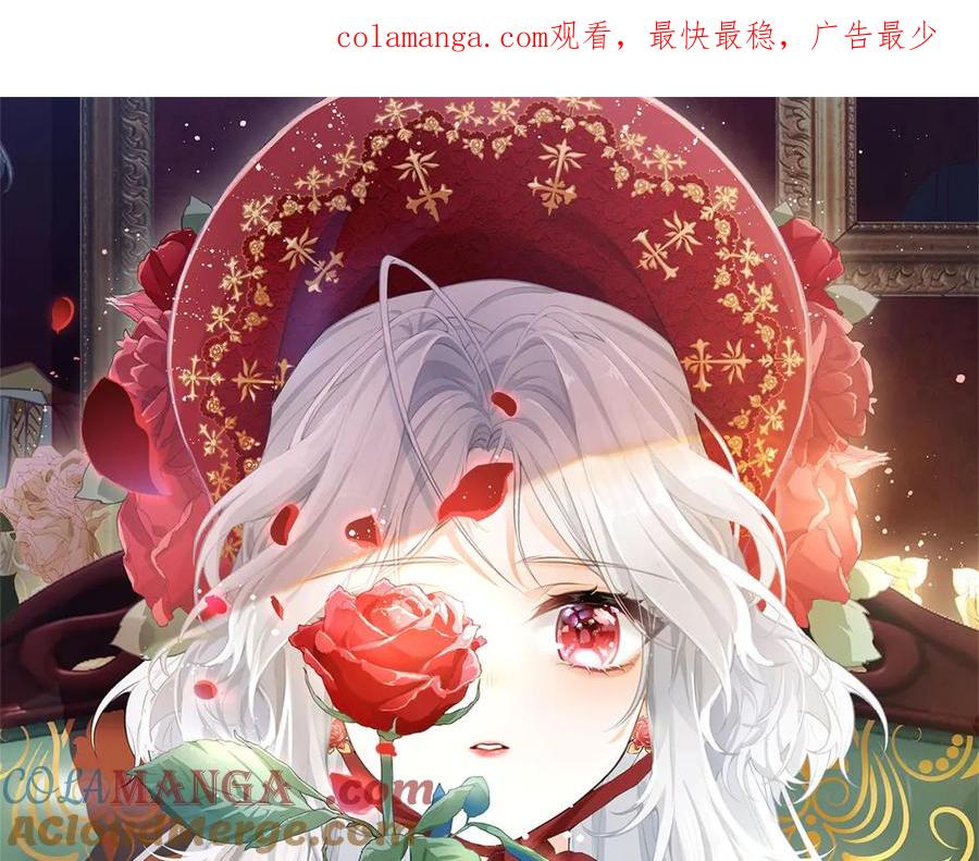 某天成为公主小说全文免费阅读漫画,第280话 我的闪光在哪里1图