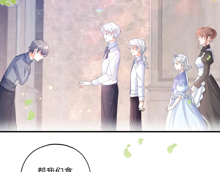 某天成为祭品公主小说原著漫画,第243话 全家福中少一人5图