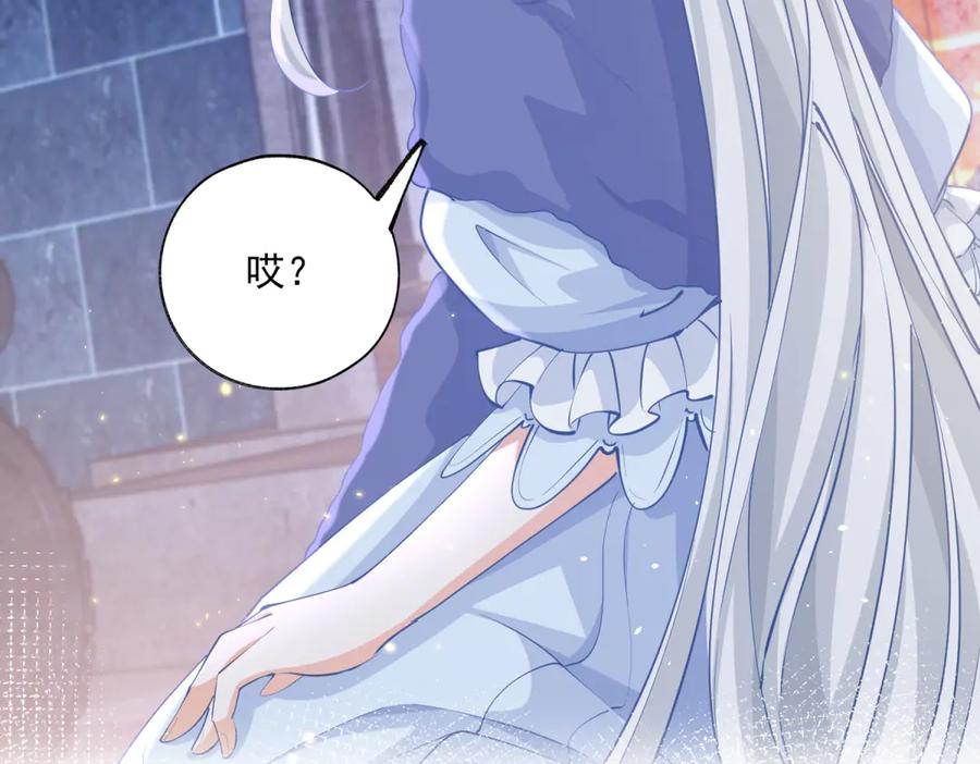 某天成为祭品公主完全版漫画,第244话 你不在书中5图