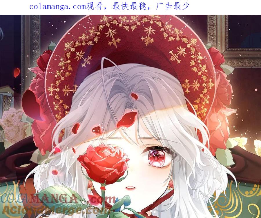 某天成为祭品公主漫画奇漫屋漫画,第245话 你教我的1图