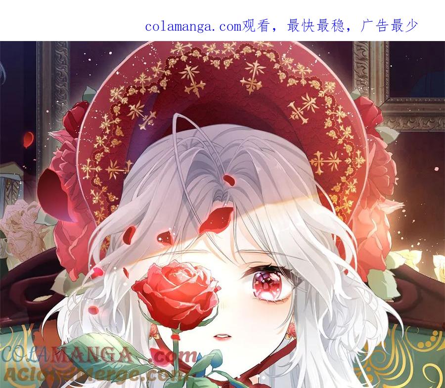 某天成为祭品公主漫画奇漫屋漫画,第265话 小孩子的梦游1图