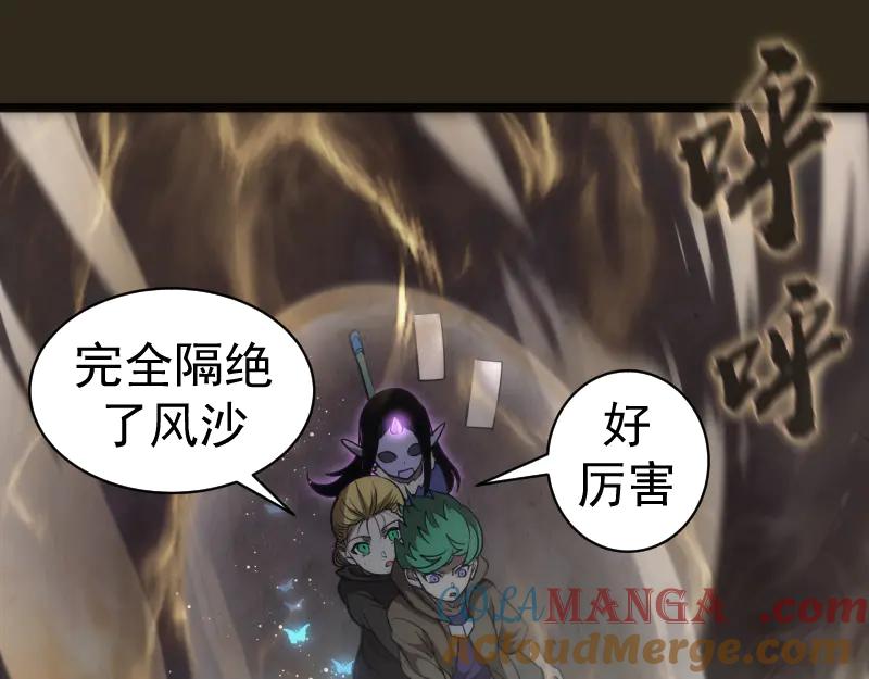 第283话 卡特大叔4