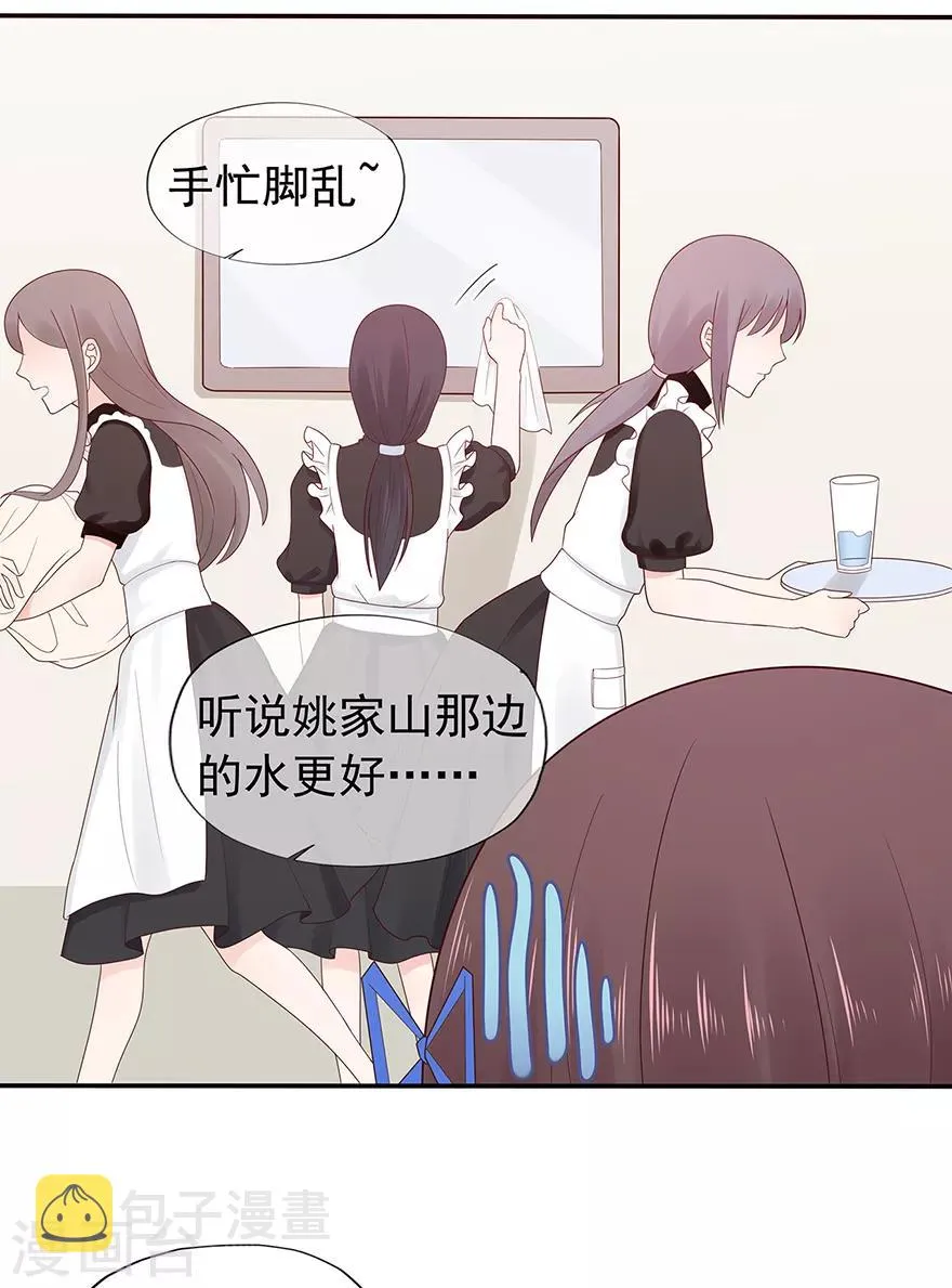 星动甜妻夏小星被绑架漫画,第122话 私会4图