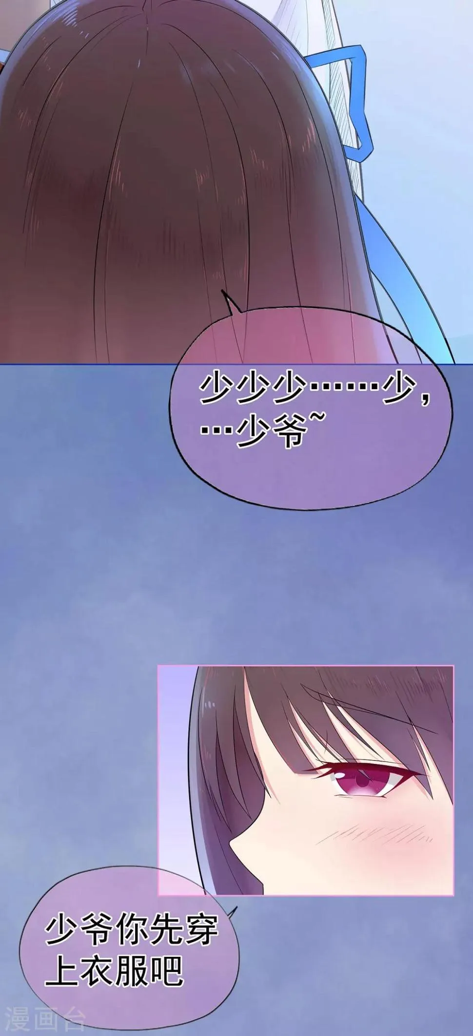 星动甜妻夏小星务务漫画,第6话 我记住你了4图