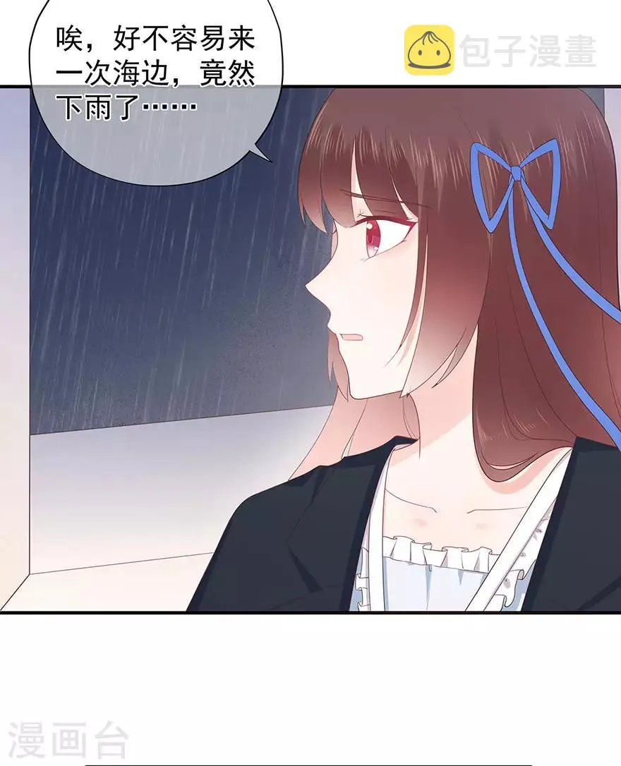 星动甜妻夏小星务务漫画,第111话 浪漫袭击4图