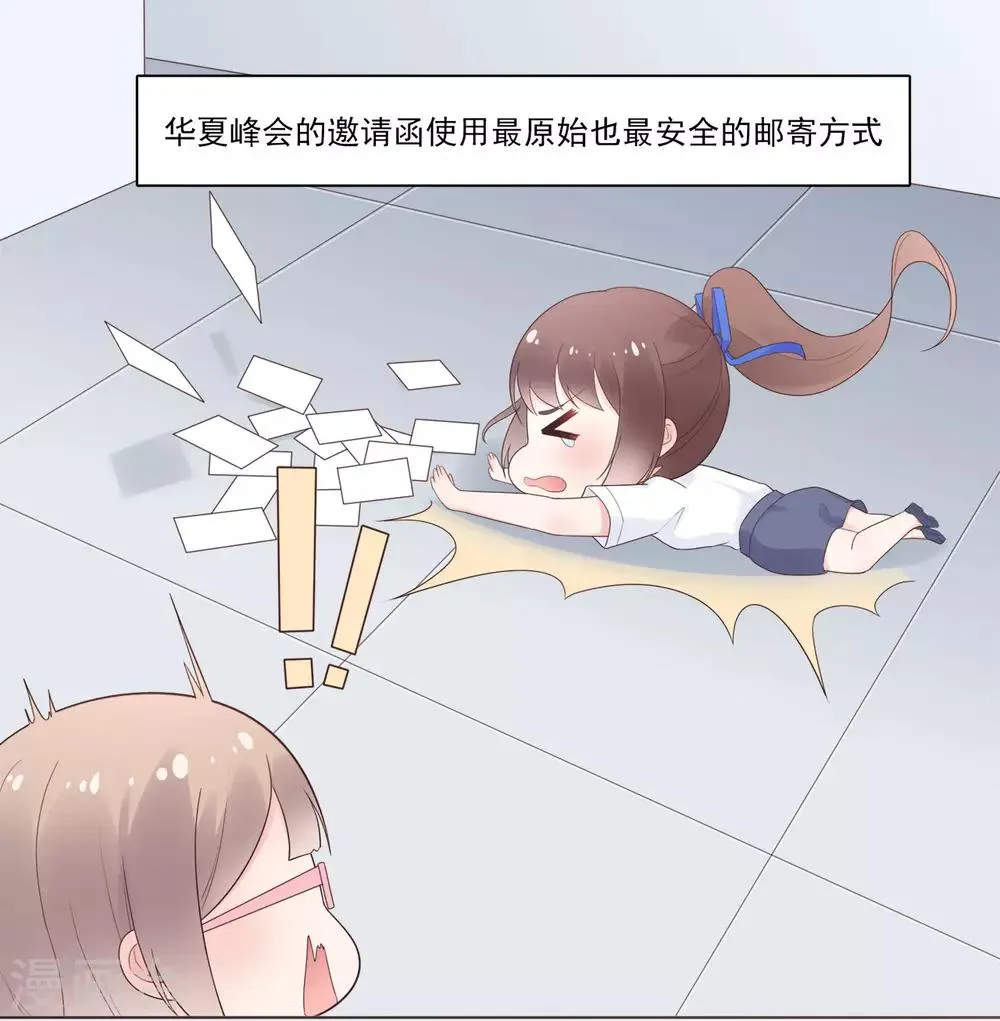 星动甜妻夏小星怀孕要生了漫画,第85话 神秘来电4图