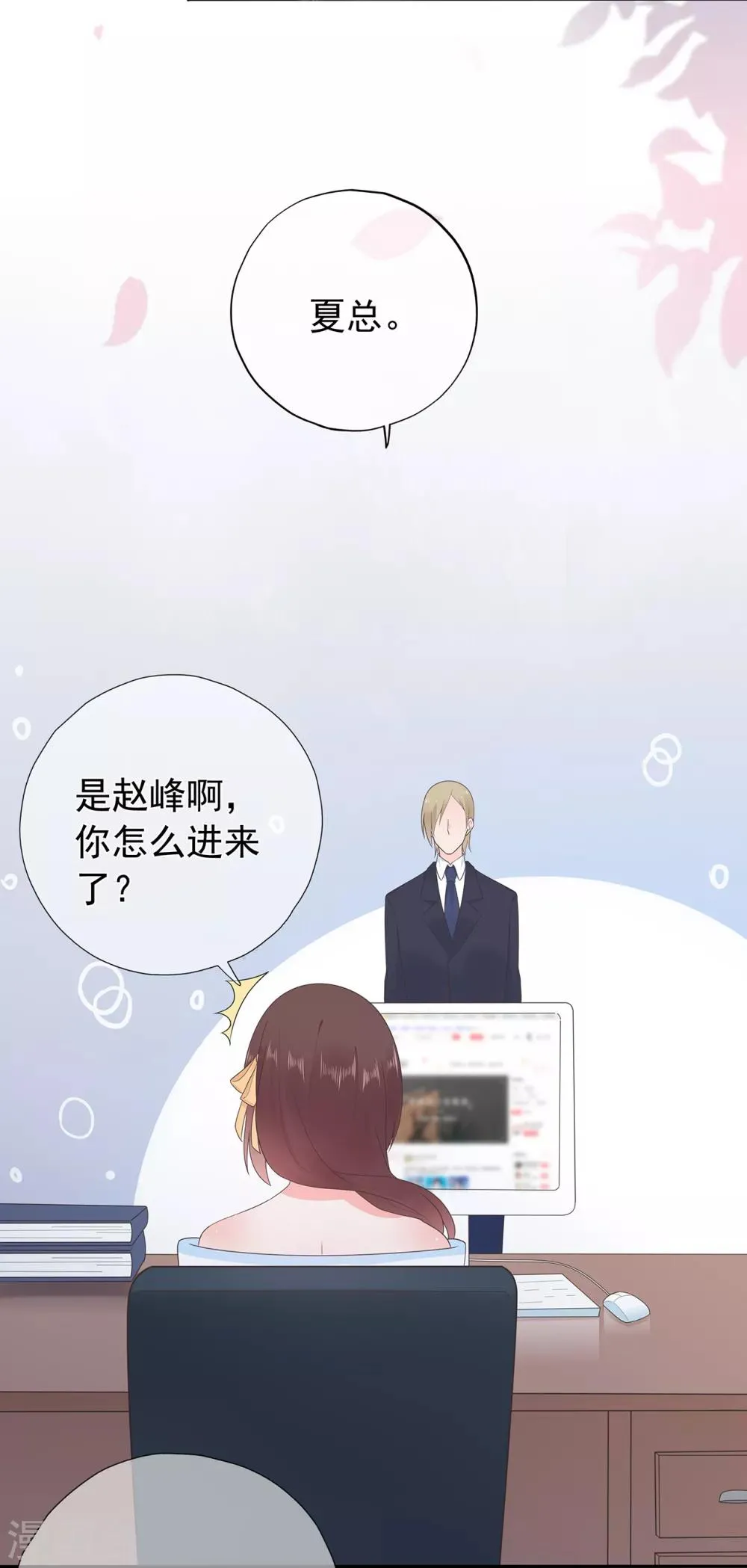 星动甜妻夏小星第一季免费观看全集动漫漫画,第172话 算盘摔破5图