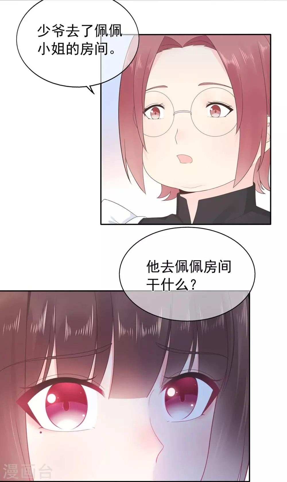 星动甜妻夏小星在线观看完整版漫画,第161话 演戏3图