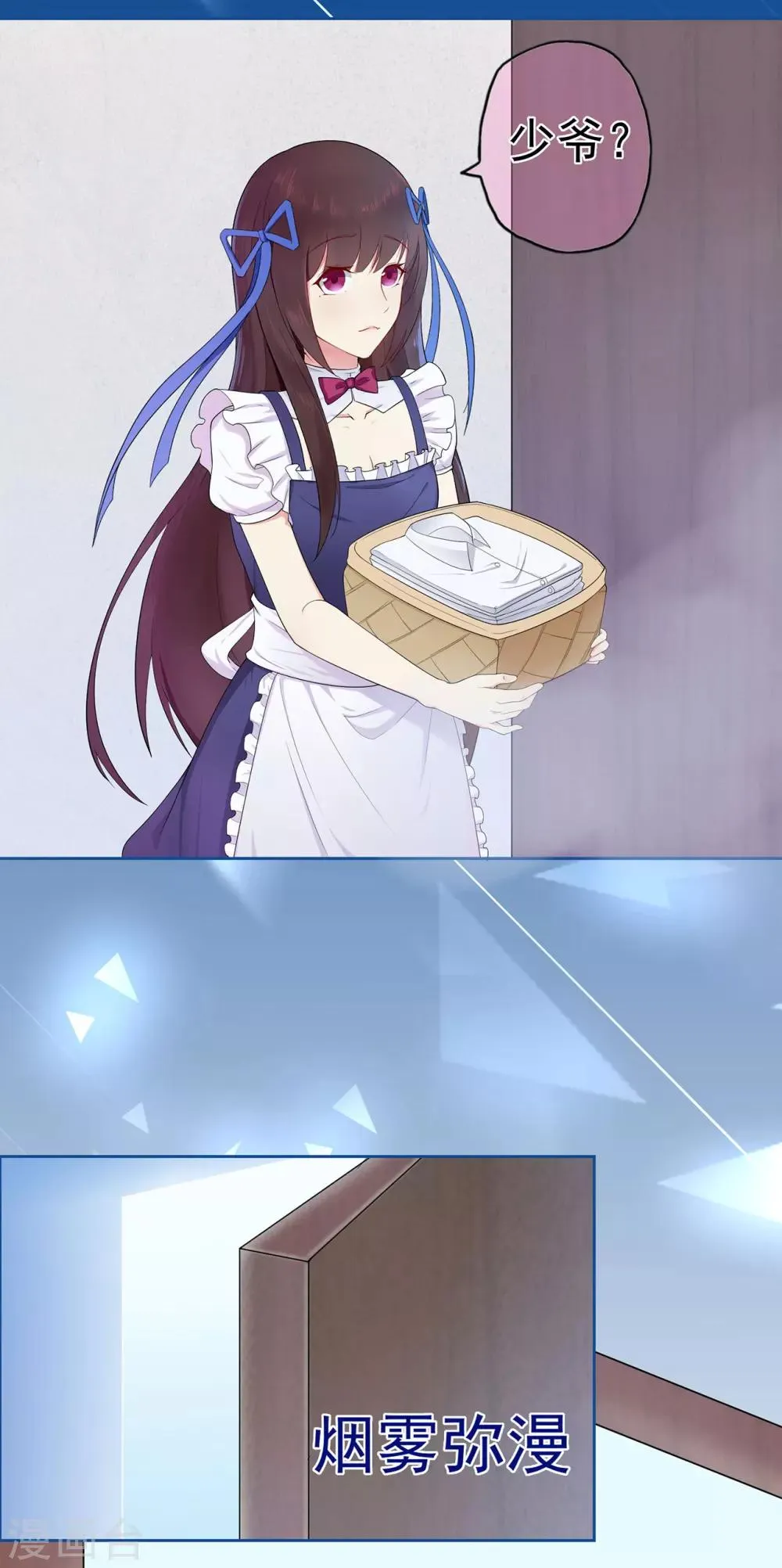 星动甜妻夏小星务务漫画,第6话 我记住你了2图