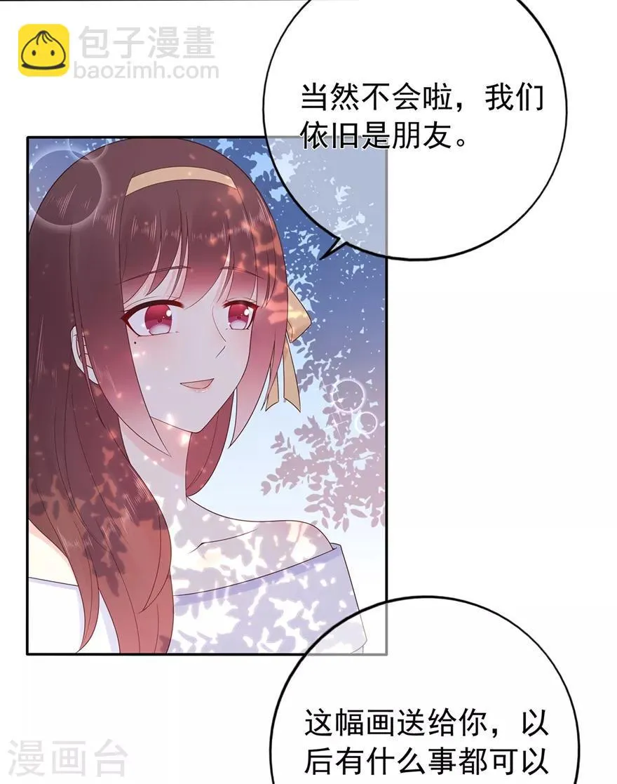 星动甜妻夏小星完整版漫画,第170话 野心越来越大3图