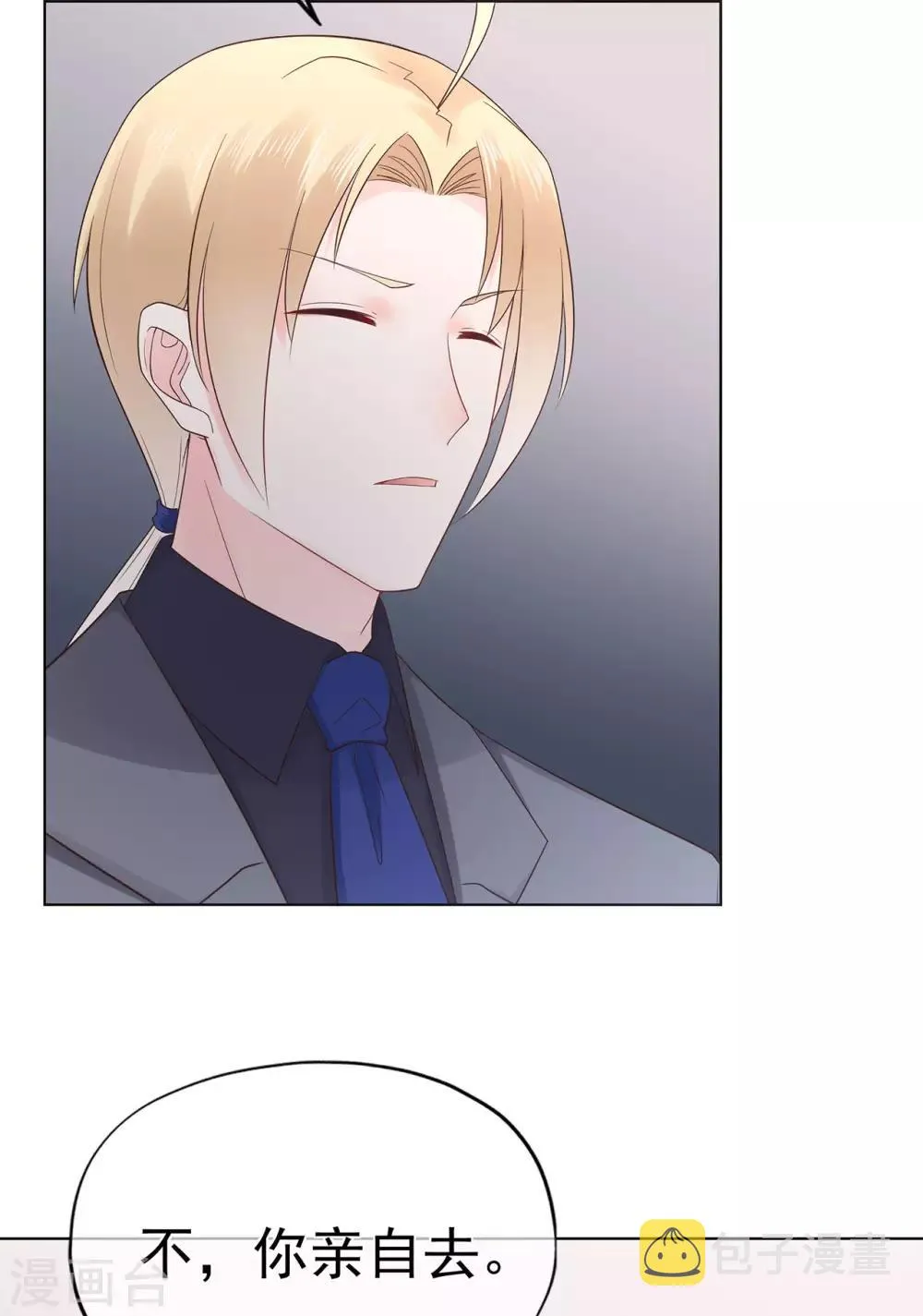 星动甜妻夏小星小说漫画,第88话 调查方怡5图