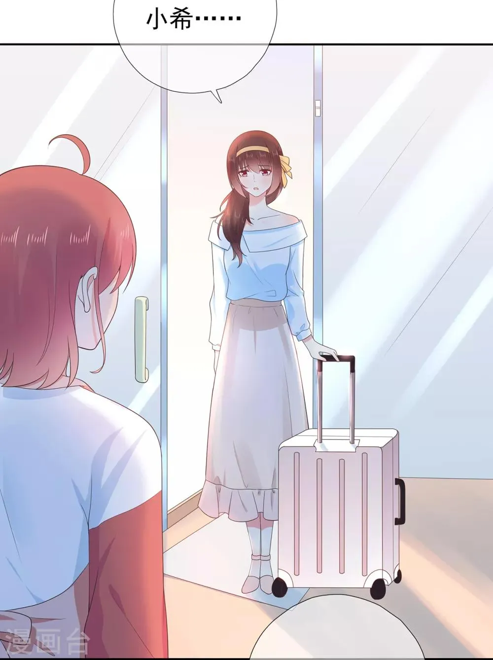 星动甜妻夏小星第21集漫画,第175话 求你，带我走吧4图