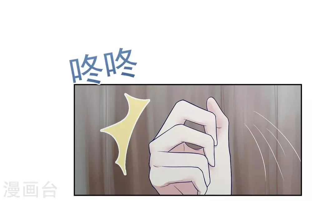 星动甜妻夏小星动漫电视免费观看漫画,第17话 雨中小夜曲5图