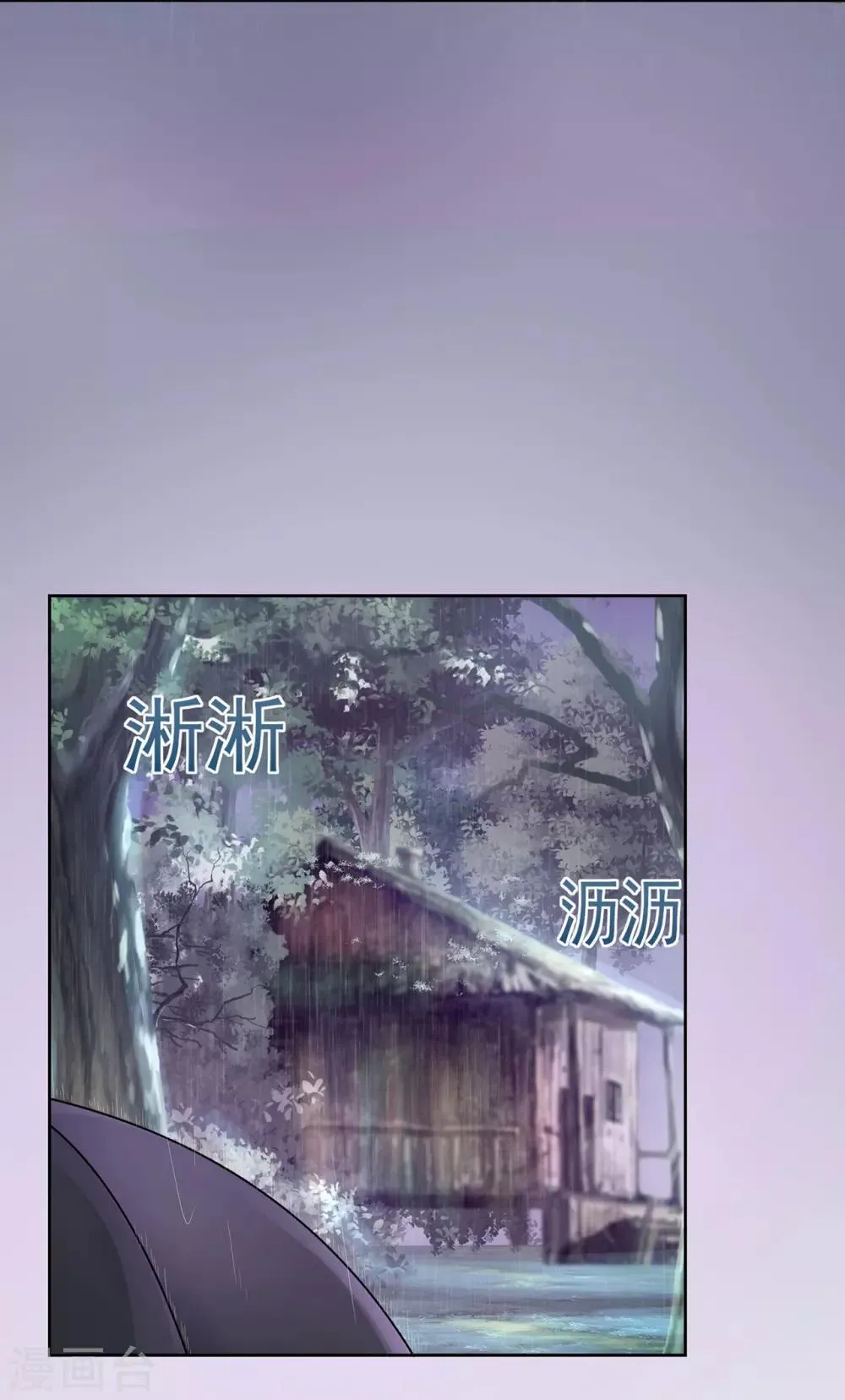 星动甜妻夏小星动漫电视免费观看漫画,第17话 雨中小夜曲3图