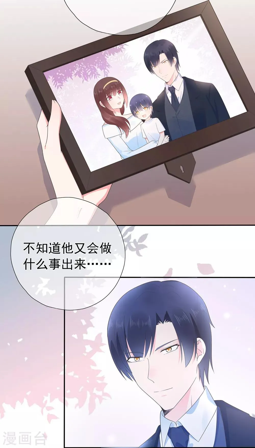 星动甜妻夏小星第一季免费观看全集动漫漫画,第172话 算盘摔破4图