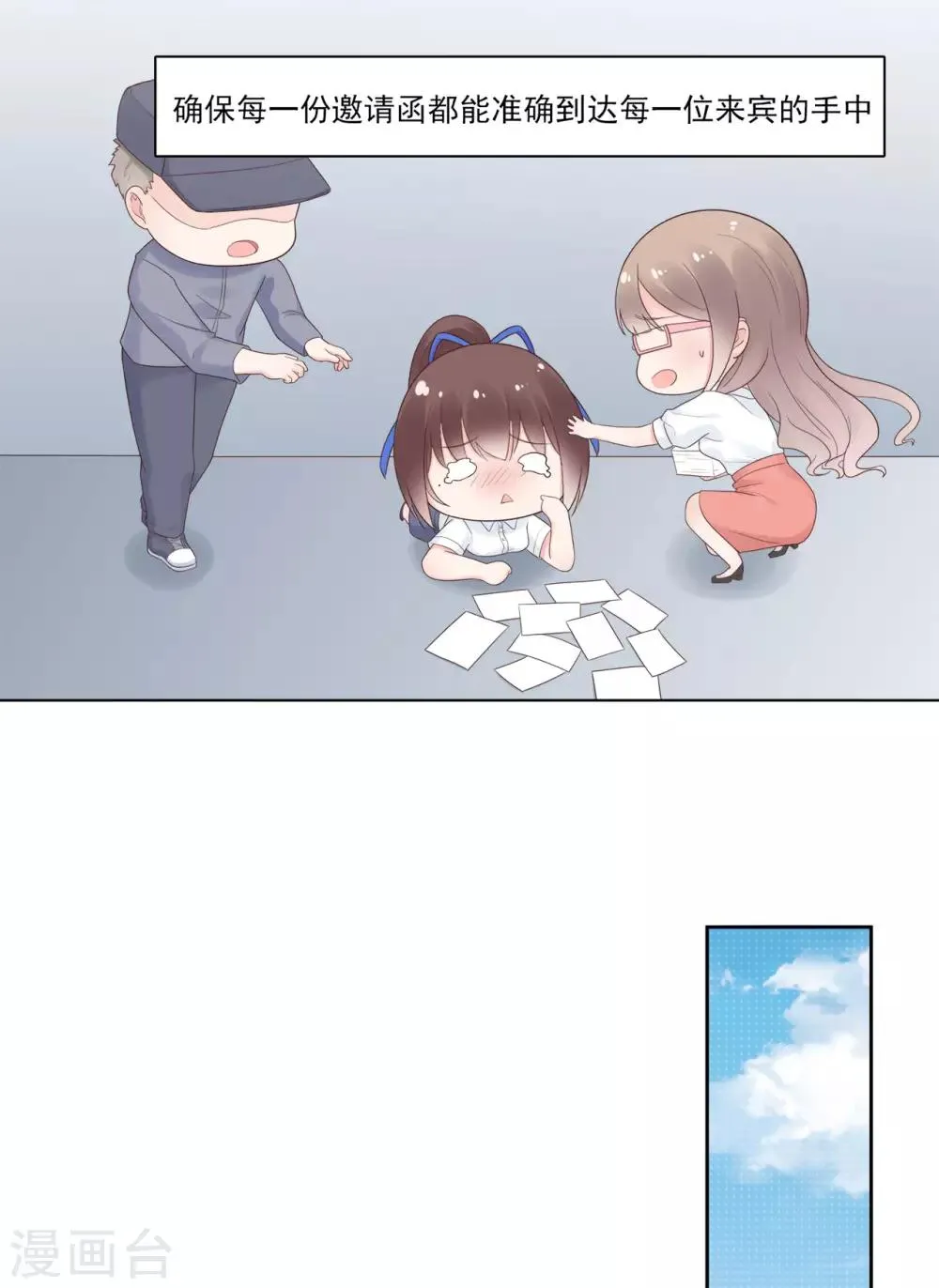 星动甜妻夏小星怀孕要生了漫画,第85话 神秘来电5图