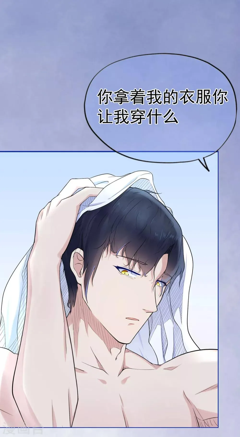 星动甜妻夏小星务务漫画,第6话 我记住你了5图