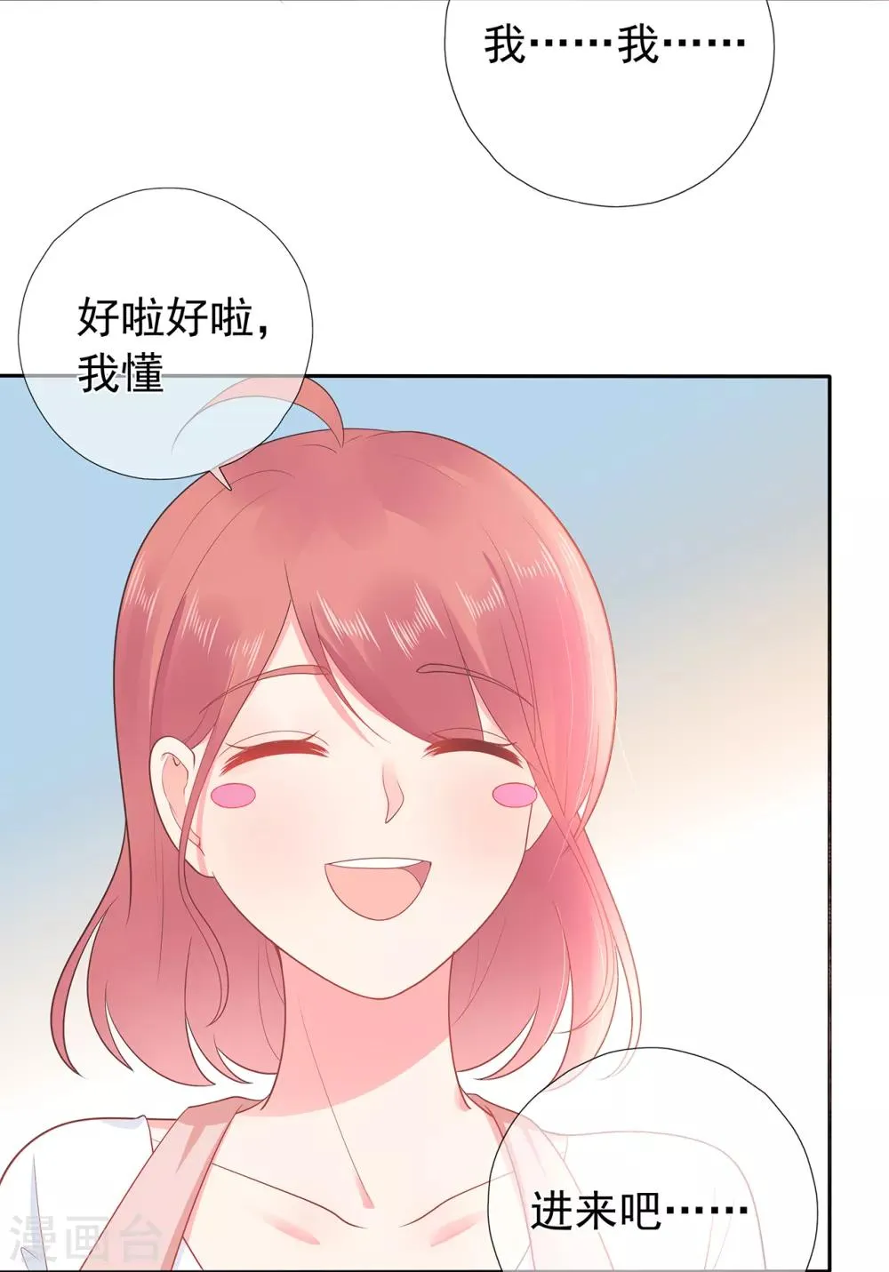 星动甜妻夏小星第21集漫画,第175话 求你，带我走吧5图