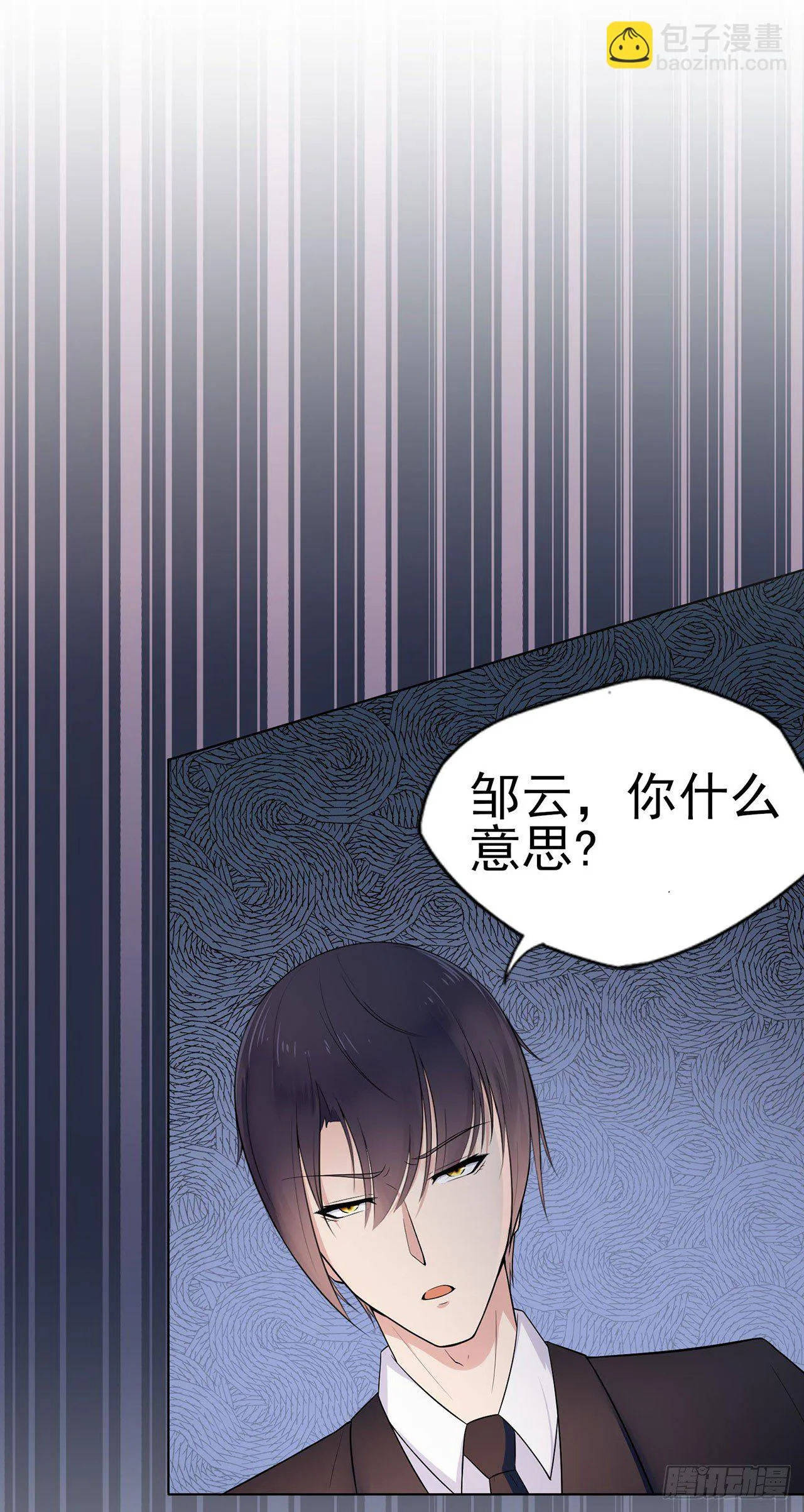 星动甜妻夏小星51集漫画,第3话 谁能挡我？2图